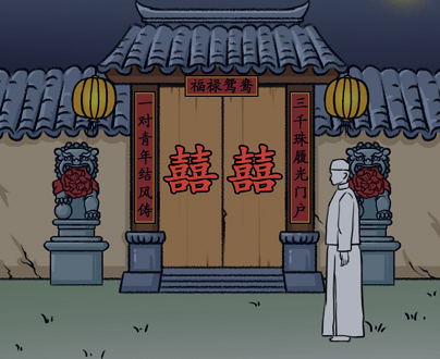 汉字找茬王嫁2怎样通关