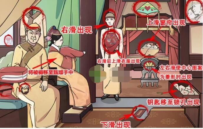 抖音视频玩梗高手找到甄嬛12处不忠游戏道具是啥