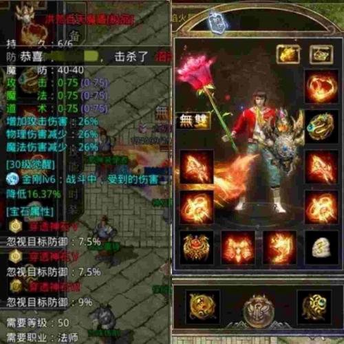 《原始传奇》化身为屠龙传奇，举刀斩击巨怪魔族！