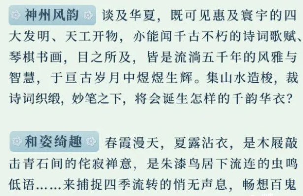 《阴阳师》2023百绘罗衣大赛预告片，NPC未来也会有皮肤！