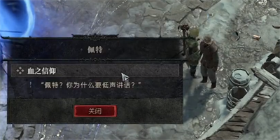 暗黑破坏神4血之信仰每日任务如何做-暗黑破坏神4血之信仰任务完成方法
