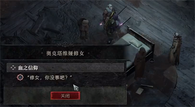 暗黑破坏神4血之信仰每日任务如何做-暗黑破坏神4血之信仰任务完成方法