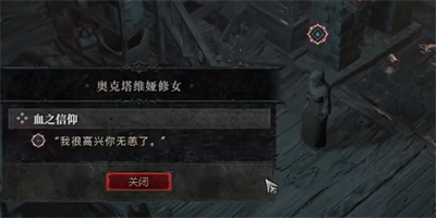 暗黑破坏神4血之信仰每日任务如何做-暗黑破坏神4血之信仰任务完成方法