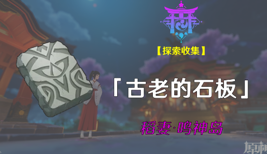 原神农民的宝藏每日任务如何做-农民的宝藏玩法有哪些