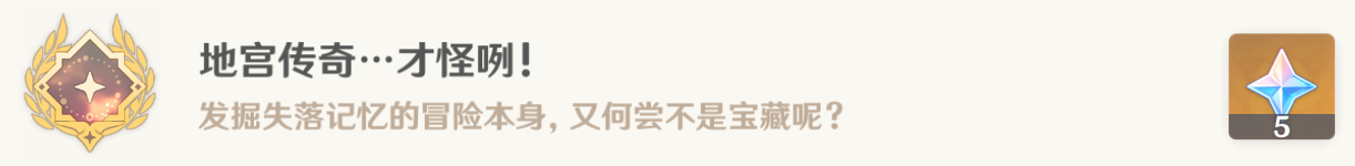 原神农民的宝藏每日任务如何做-农民的宝藏玩法有哪些