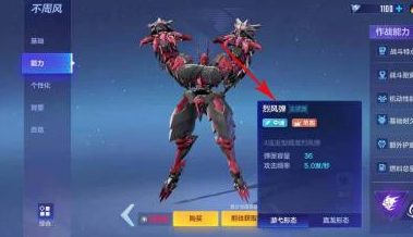 机动都市阿尔法不周风咋玩？机动都市阿尔法不周风玩法攻略大全