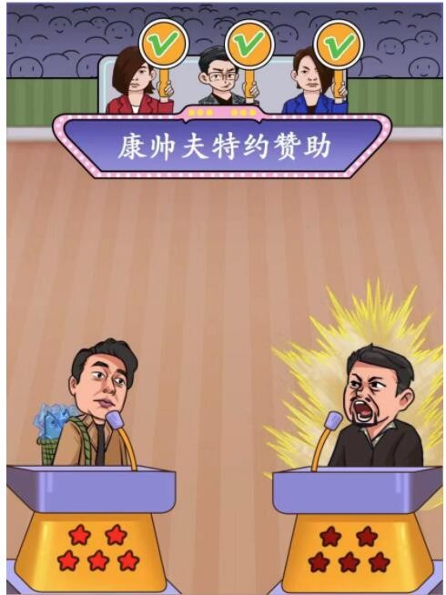 中国汉字找茬王京海争雄怎样通关-协助阿勇比赛获得胜利通关秘籍是什么