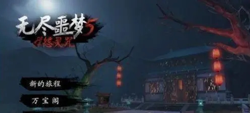 无尽噩梦5如何快速得到灵魂-快速获得灵魂方法是什么