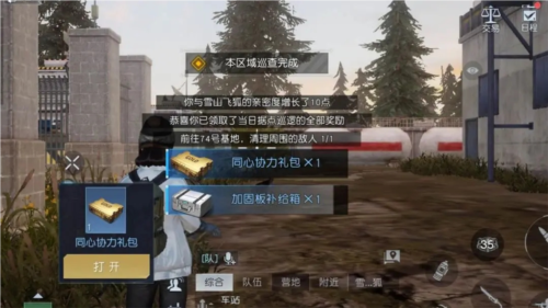 黎明觉醒聚集点巡逻咋玩？玩法方法有哪些