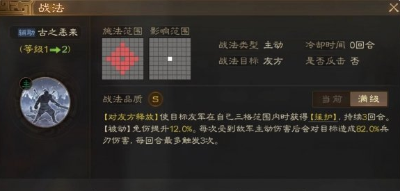 三国志战棋版古之恶来战法如何-古之恶来战法有哪些