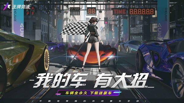 跑车游戏哪个好玩-刺激的游戏赛车竞速手游推荐