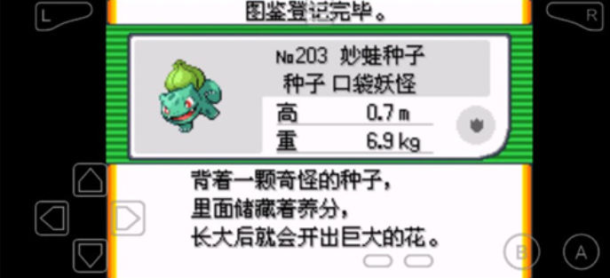 漆黑的魅影妙蛙种子在哪里抓-妙蛙种子捕捉地点有哪些