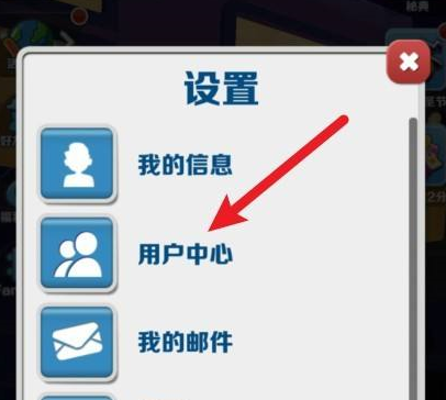 地铁跑酷如何修改手机号？地铁跑酷修改手机号的办法有哪些？