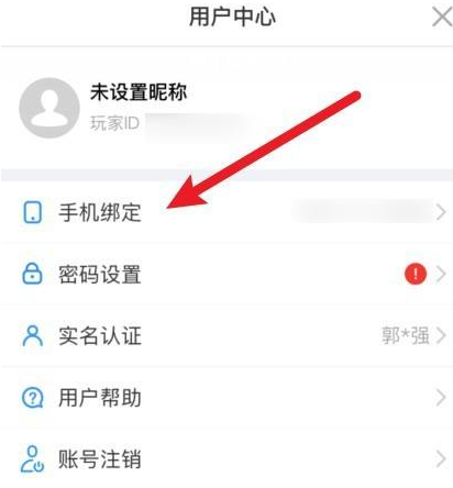 地铁跑酷如何修改手机号？地铁跑酷修改手机号的办法有哪些？