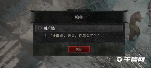 暗黑破坏神4财产链每日任务如何做-暗黑破坏神4财产链每日任务是什么