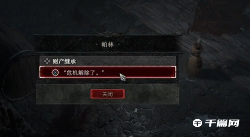 暗黑破坏神4财产链每日任务如何做-暗黑破坏神4财产链每日任务是什么