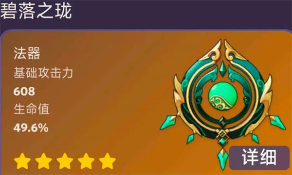 原神白术专武是什么-白术专武有哪些技巧