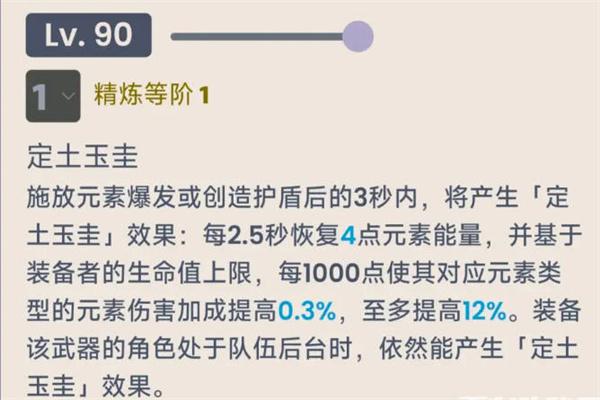 原神白术专武是什么-白术专武有哪些技巧