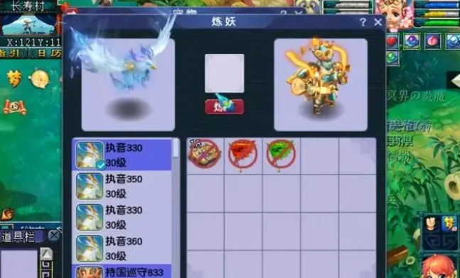 梦幻西游2炼妖咋玩-炼妖基本上标准