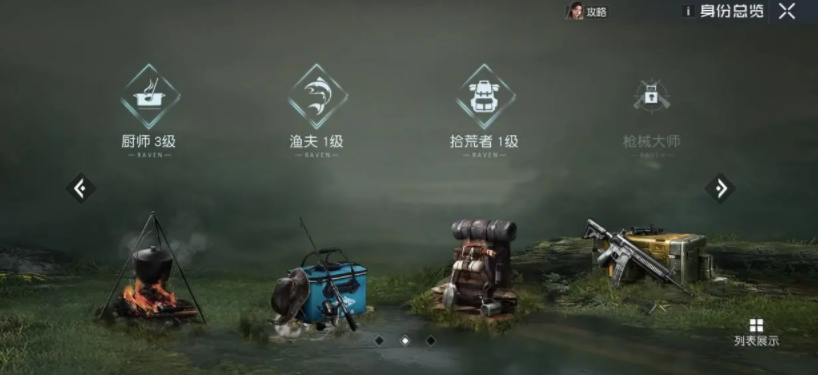 黎明觉醒采集经验获得方法有哪些