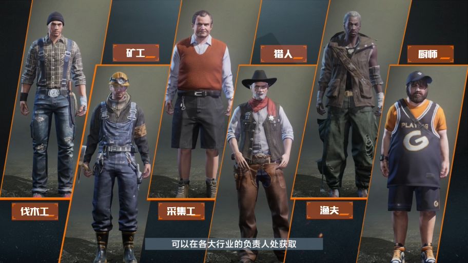 黎明觉醒采集经验获得方法有哪些