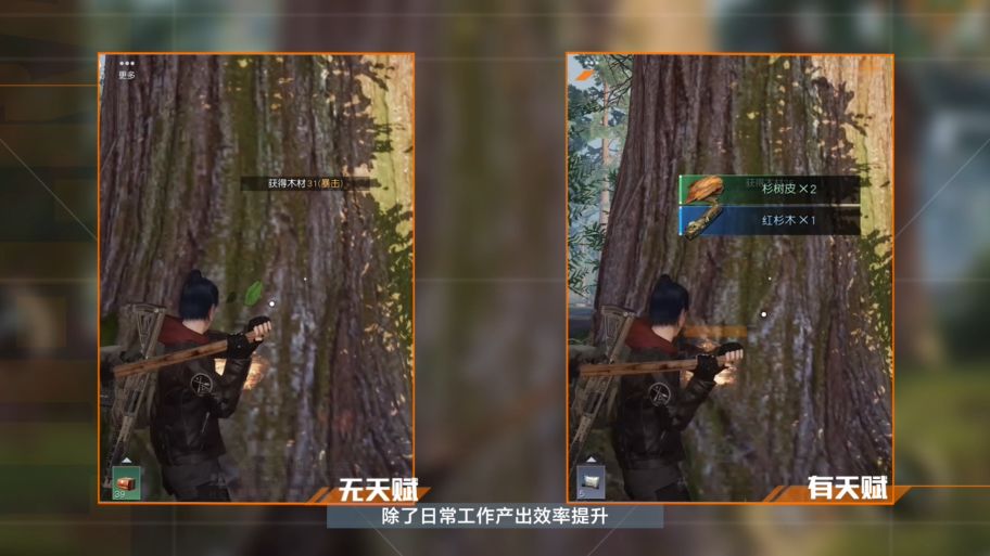 黎明觉醒采集经验获得方法有哪些