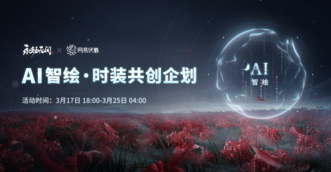 第一个AI同创的游戏制作，很以民为本
