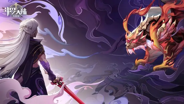 斗罗大陆武魂觉醒黄金乡的遗梦第十章如何打
