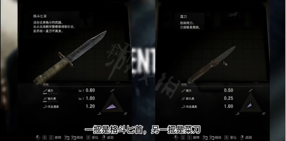 生化危机4重置版小刀格挡一次消耗是多少耐久度-小刀详尽标值一览