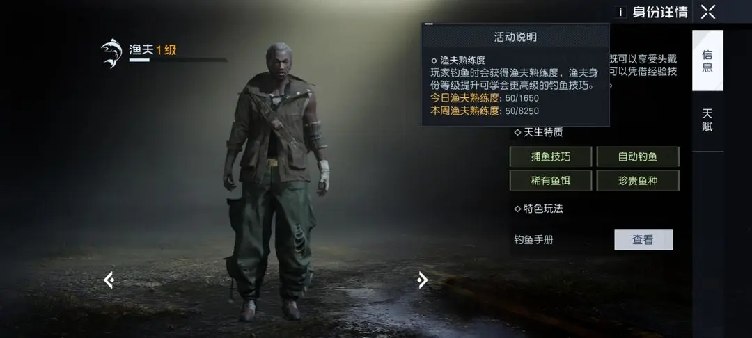 黎明觉醒自动钓鱼如何解锁-自动钓鱼解锁方法有哪些？