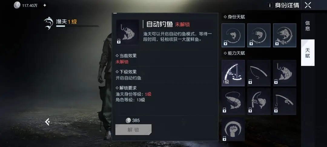 黎明觉醒自动钓鱼如何解锁-自动钓鱼解锁方法有哪些？
