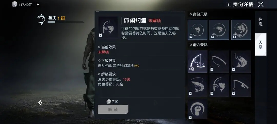 黎明觉醒自动钓鱼如何解锁-自动钓鱼解锁方法有哪些？
