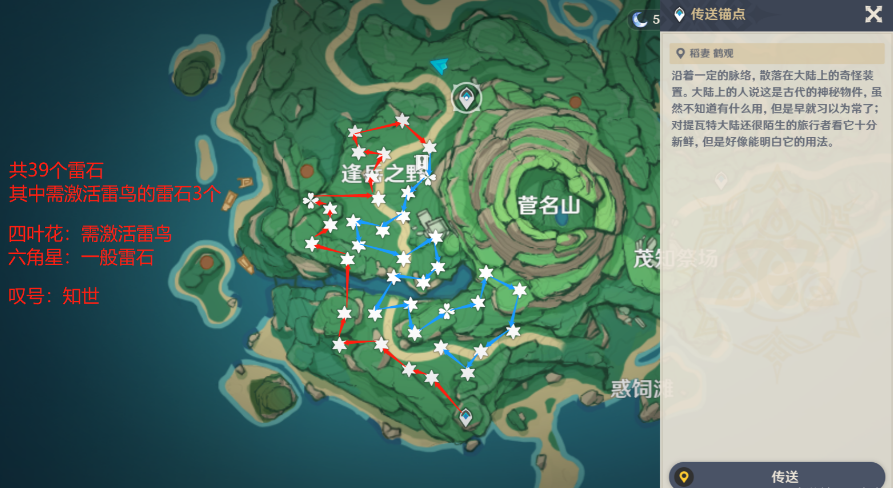 原神雷石怎么获得-雷石任务结束方法是什么