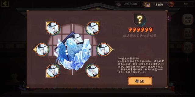 阴阳师青女房御魂如何-青女房御魂分析