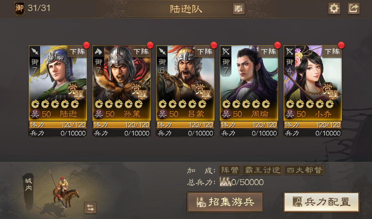 三国志战棋版蜀国哪些主力阵容最牛？