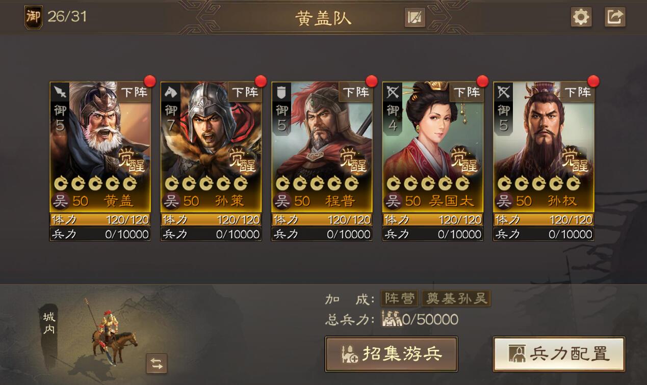 三国志战棋版蜀国哪些主力阵容最牛？