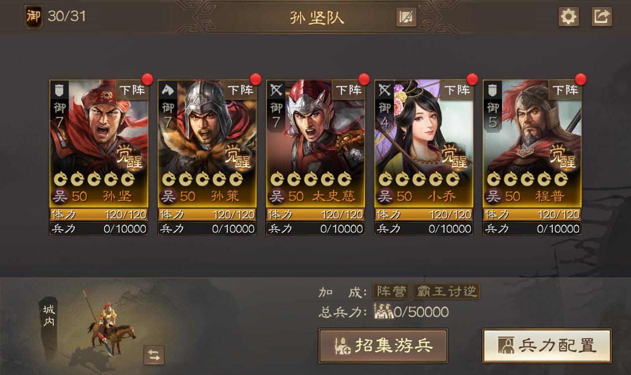 三国志战棋版蜀国哪些主力阵容最牛？