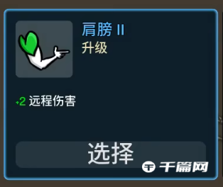 土豆兄弟独臂武器怎么选择-土豆兄弟独臂武器有哪些
