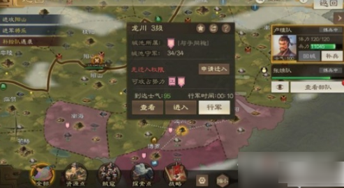 三国志战棋版没法迁入城池解决方案-三国志战棋版没法迁入城池该怎么办？