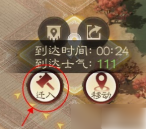 三国志战棋版没法迁入城池解决方案-三国志战棋版没法迁入城池该怎么办？