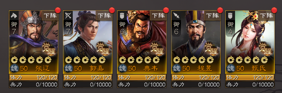 三国志战棋版张辽阵容组合强烈推荐-三国志战棋版张辽阵容如何搭配？