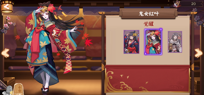 2023阴阳师鬼女红叶御魂如何搭配-2023鬼女红叶御魂组合详细介绍