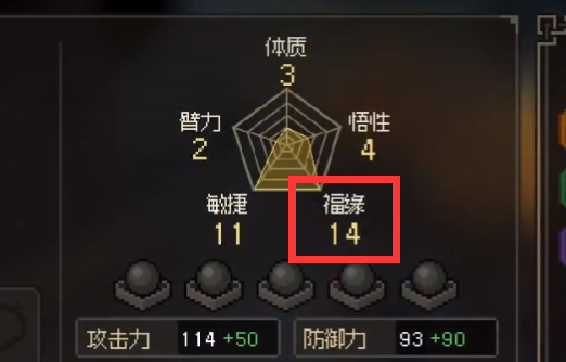 大侠立志传福缘如何提升？提升福缘方式有哪些