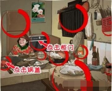 看你怎么秀儿时味道怎样通关-看你怎么秀儿时味道通关图文攻略