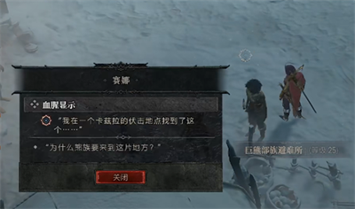 暗黑破坏神4恐怖显示每日任务如何做-暗黑破坏神4恐怖显示任务完成方法