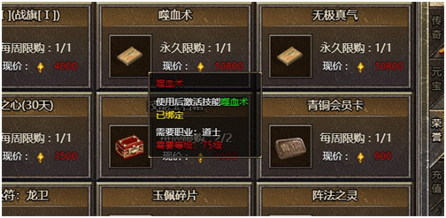 原始传奇道士职业嗜血术如何拥有_原始传奇道士职业嗜血术值不值得买