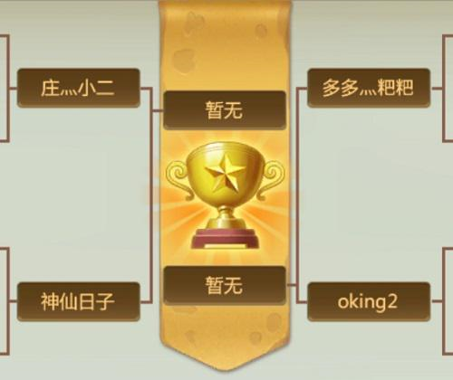 石器时代手游《恐龙神奇宝贝》季度赛淘汰赛制