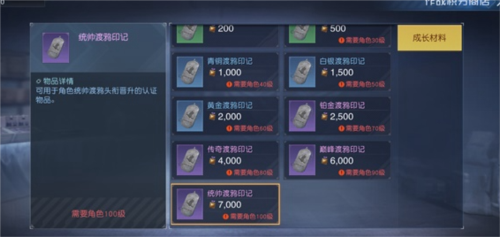 黎明觉醒作战积分怎么获得？积分兑换获得方式有哪些
