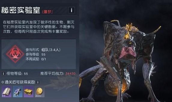 黎明觉醒秘密实验室副本怎样通关-秘密实验室副本通关方式有哪些？