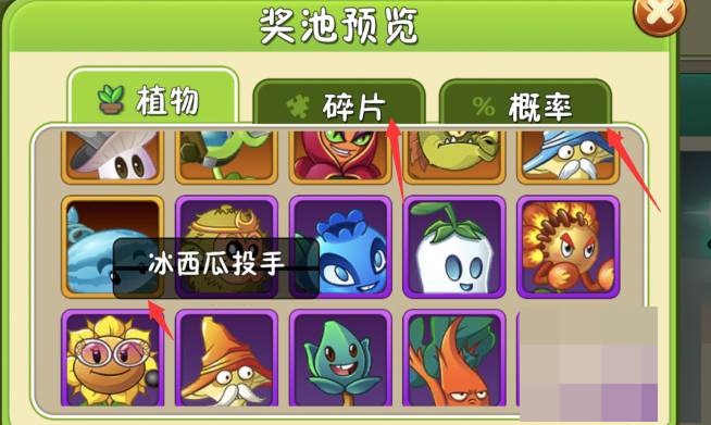 植物大战僵尸2冰西瓜怎么获得?植物大战僵尸2冰西瓜得到攻略